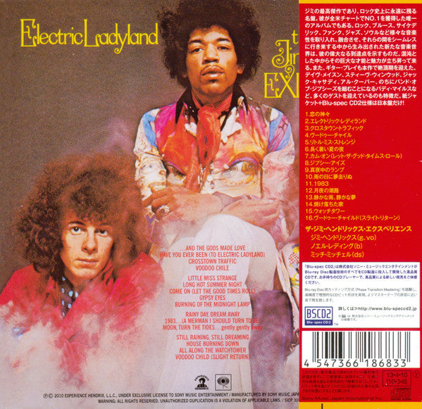 The Jimi Hendrix Experience - Electric Ladyland = エレクトリック・レディランド