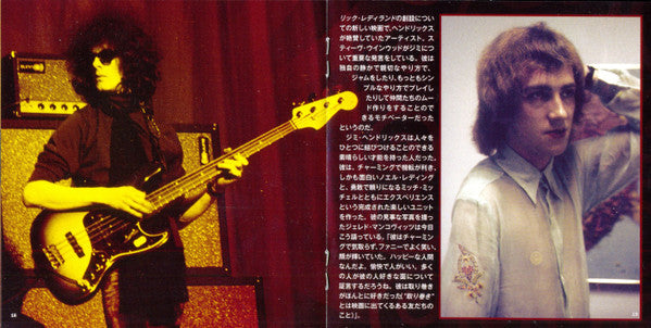 The Jimi Hendrix Experience - Electric Ladyland = エレクトリック・レディランド