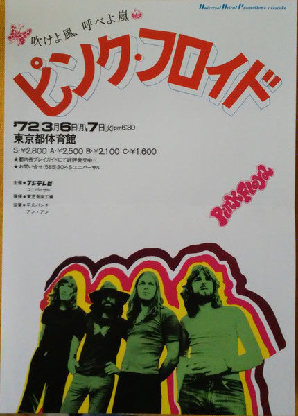 Pink Floyd - The Early Years 1972 Obfusc/ation