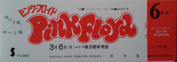 Pink Floyd - The Early Years 1972 Obfusc/ation