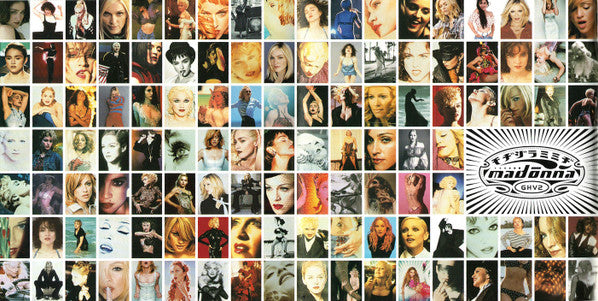 Madonna - GHV2 (Greatest Hits Volume 2)