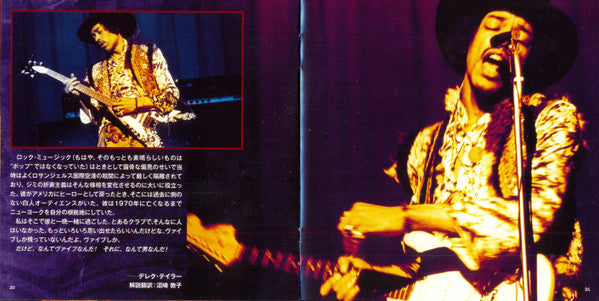 The Jimi Hendrix Experience - Electric Ladyland = エレクトリック・レディランド