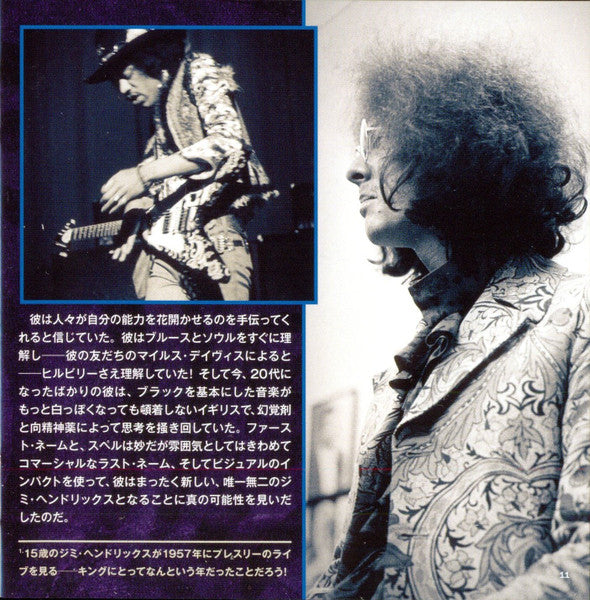 The Jimi Hendrix Experience - Electric Ladyland = エレクトリック・レディランド