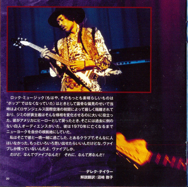 The Jimi Hendrix Experience - Electric Ladyland = エレクトリック・レディランド