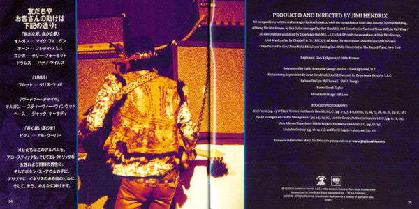 The Jimi Hendrix Experience - Electric Ladyland = エレクトリック・レディランド