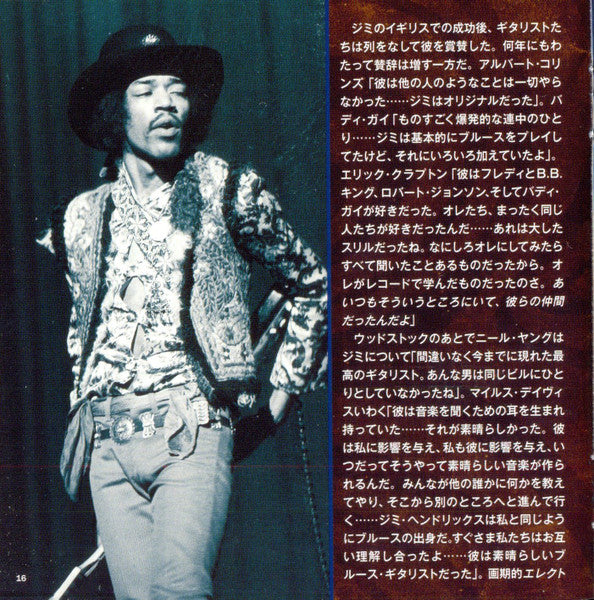 The Jimi Hendrix Experience - Electric Ladyland = エレクトリック・レディランド