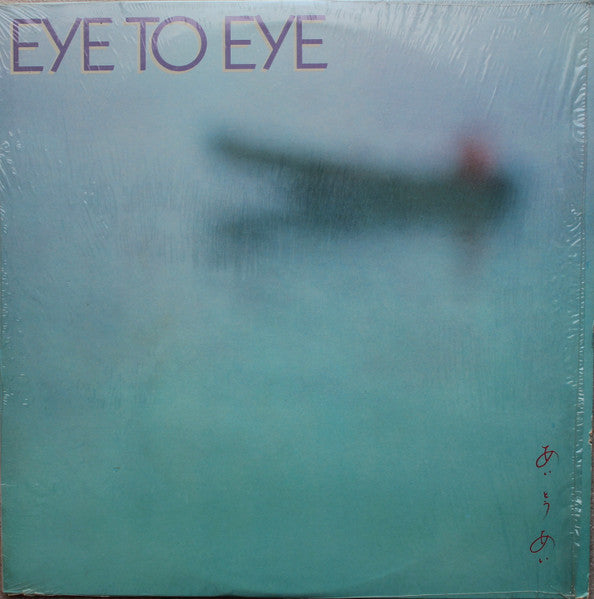 Eye To Eye (2) - Eye To Eye
