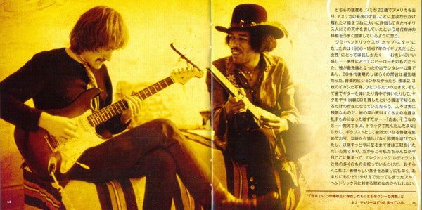The Jimi Hendrix Experience - Electric Ladyland = エレクトリック・レディランド
