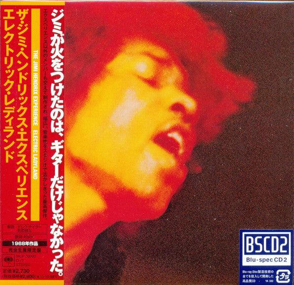 The Jimi Hendrix Experience - Electric Ladyland = エレクトリック・レディランド