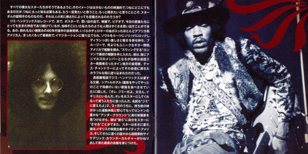 The Jimi Hendrix Experience - Electric Ladyland = エレクトリック・レディランド