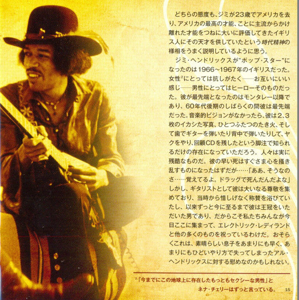 The Jimi Hendrix Experience - Electric Ladyland = エレクトリック・レディランド