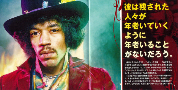 The Jimi Hendrix Experience - Electric Ladyland = エレクトリック・レディランド