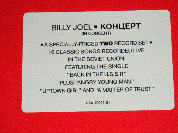 Billy Joel - Концерт