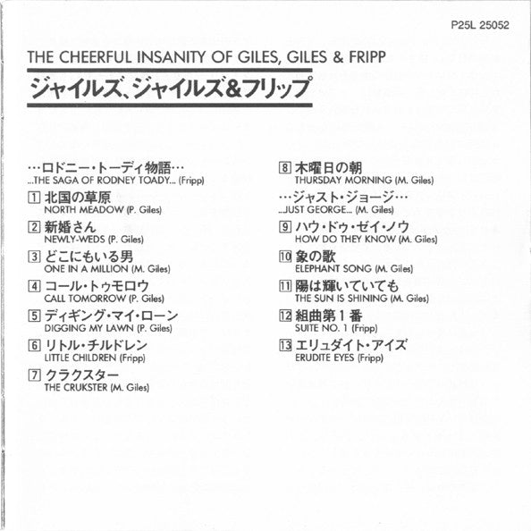 Giles, Giles And Fripp - The Cheerful Insanity Of Giles, Giles And Fripp