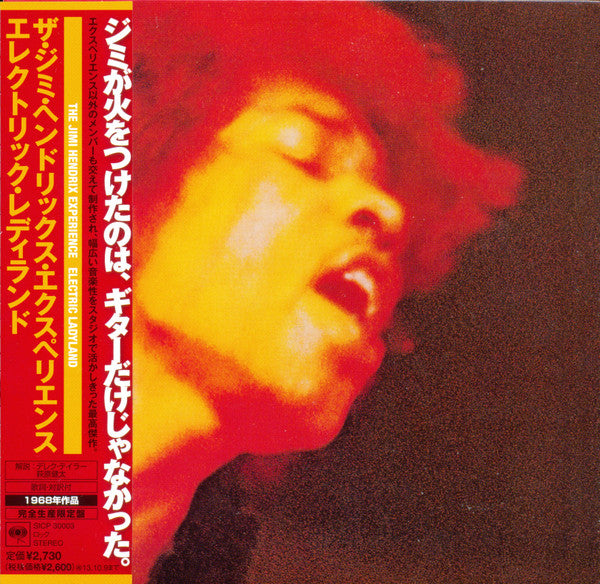 The Jimi Hendrix Experience - Electric Ladyland = エレクトリック・レディランド