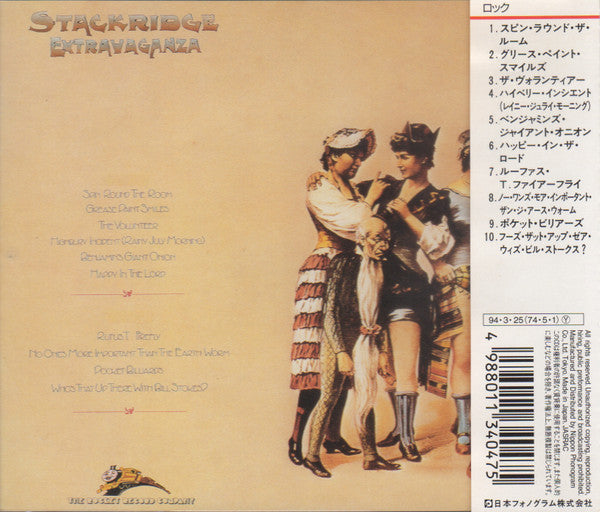 Stackridge - Extravaganza