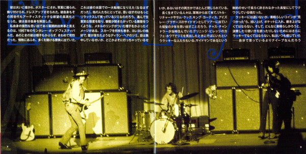 The Jimi Hendrix Experience - Electric Ladyland = エレクトリック・レディランド